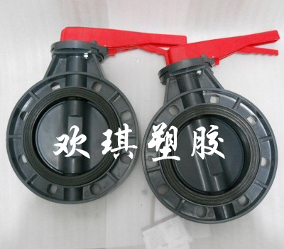 D71X塑料對(duì)夾蝶閥